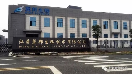 江苏翼邦生物技术有限公司6000立方米食品冷库工程开工建设