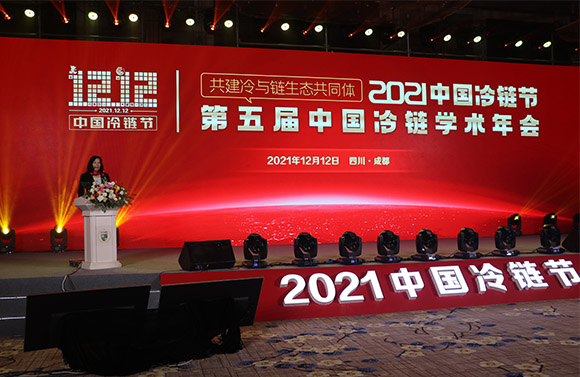 2021中国冷链节.jpg